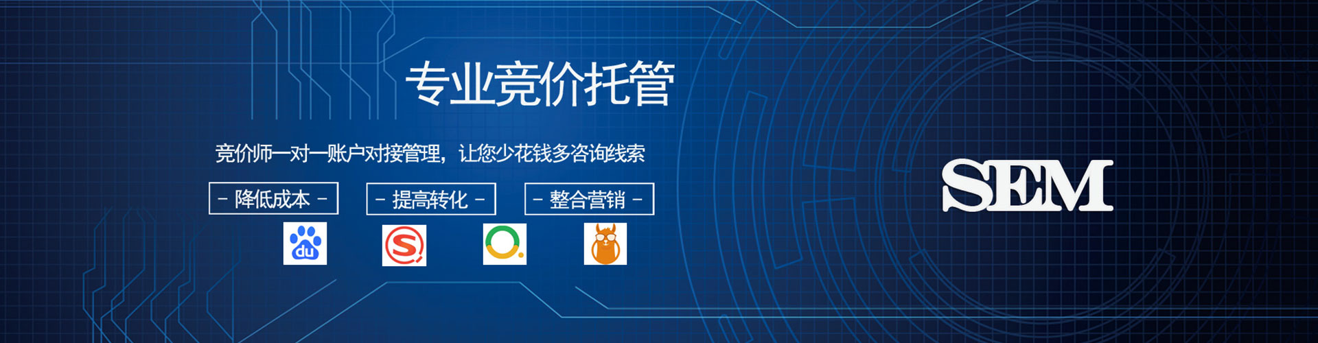 环县sem竞价